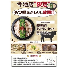 [おかわり対象商品] 飛騨和牛ホルモンセット