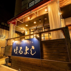 博多料理と創作おでん はるよし 南浦和店の外観2