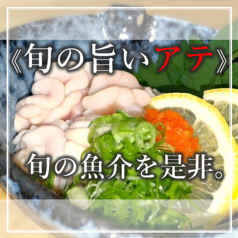 東三国 海鮮食堂 おーうえすとのおすすめ料理1