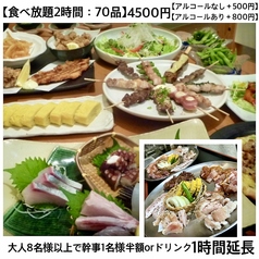 居酒屋やすいのコース写真