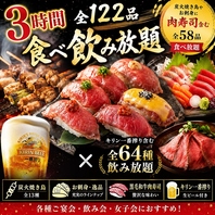 コスパ抜群のゆったり3時間食べ飲み放題を多彩にご用意