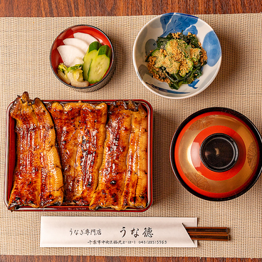 うな徳のおすすめ料理1