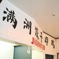 香港純喫茶な店内！