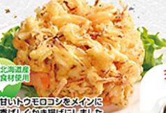 甘いトウモロコシをメインに香ばしくかき揚げにしました　北海道産　“トウモロコシと色々具材のかき揚げ”