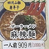 万両力石　能登川店のおすすめ料理3