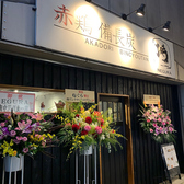 塒 金沢の雰囲気3