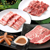 焼肉 うしの家 北名古屋徳重店のおすすめポイント1
