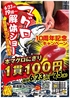 麺酒屋からから 姫路魚町店のおすすめポイント1