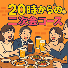 くいもの屋 わん 山形店のコース写真