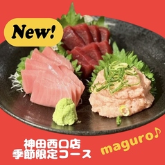 魚匠屋 神田西口店のコース写真
