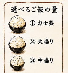 ごはんが横綱クラス