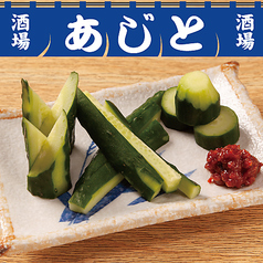 もろきゅう