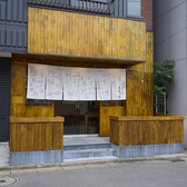 家庭料理とおばんざいの店 まるっとの雰囲気3