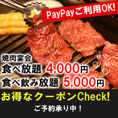 梅田明月館 十三店イメージ
