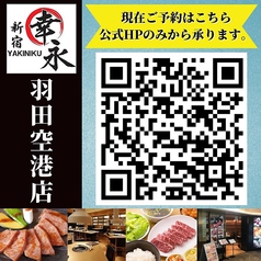 幸永 羽田空港店のおすすめポイント1