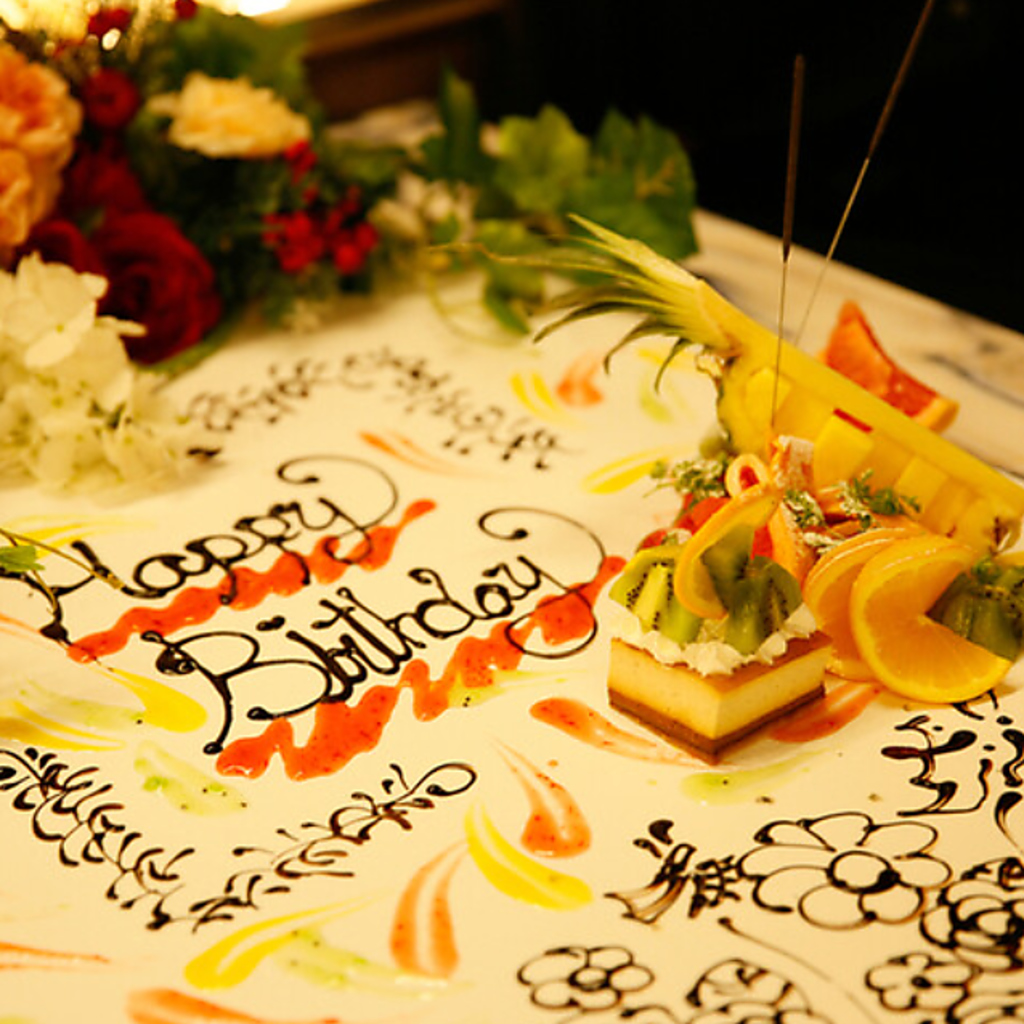 お誕生日や記念日に【サプライズコース】7,000円⇒6,000円メッセージプレートお付け致します。