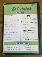 ランチセットのドリンクも多種あります