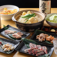 焼肉＆からから鍋付の宴会コース