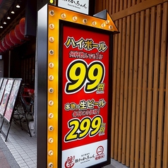 広々とした店内で、ごゆっくりお食事をお楽しみください！単品飲み放題もあり！少人数でもお1人様でもご利用いただけます！