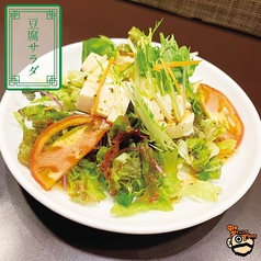 豆腐サラダ レギュラー