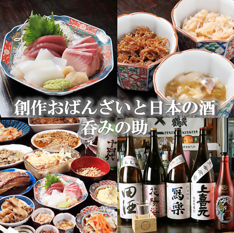 手作りの味にほっこり◎希少な日本酒と創作和食を落ち着いた空間で楽しむ大人の隠れ家