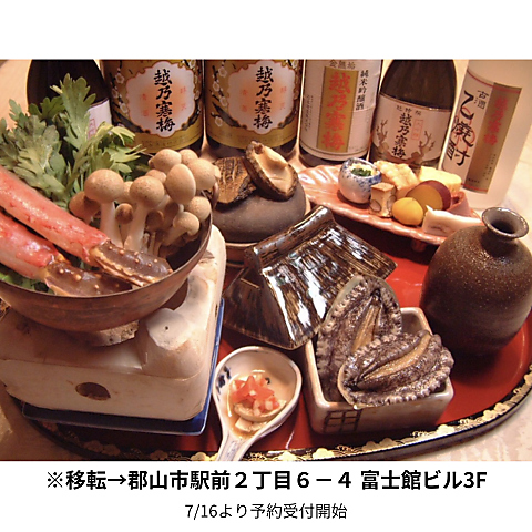 個室で楽しむ季節のお料理…GoToEat加盟店