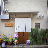 麩屋町 ほん田の雰囲気3