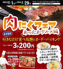 広島サンプラザ レストラン クレセントイメージ