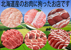 野生の肉は旨くて濃厚！帯広初！北海度産ジビエコースも食べ放題！鹿モモ・鹿バラ・合鴨モモの写真
