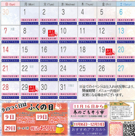 ふく亭　イベントカレンダー