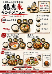 相撲部屋ランチメニュー