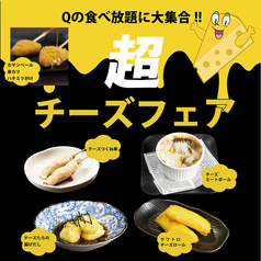 やきとんQのおすすめ料理2