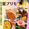 トーティラフラット TORTILLA FLATの写真