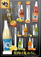 旭川で数少ない”鬼おろしサワー”飲めます！