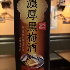 [梅酒]黒梅酒