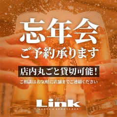 Linkつくば店