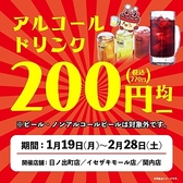 安安 イセザキモール店のおすすめ料理2