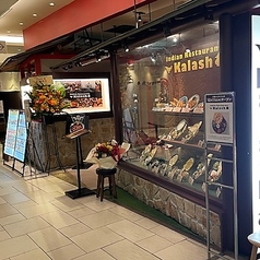 Indian Restaurant Kalash カラス 千葉そごう店のおすすめポイント1