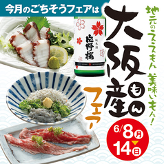 志なのすけ 庄内店のおすすめポイント1