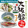 志なのすけ 庄内店のおすすめポイント1