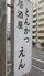 とんかつ えんのロゴ