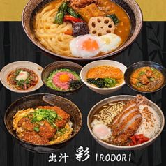 出汁うどん彩 IRODORIの写真
