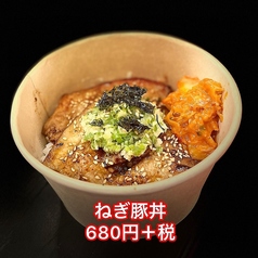 ねぎ豚丼