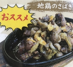 地鶏屋 らく楽のおすすめ料理2