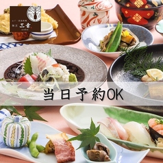 ふぐ 活魚料理 割烹三幸のコース写真