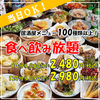 海鮮酒場 浜屋