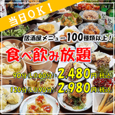 海鮮酒場 浜屋の写真