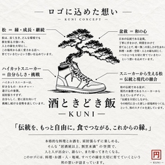 酒ときどき飯 邦 KUNIの特集写真