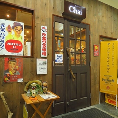 カレーダイニングChaiの外観1