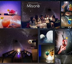 Planetarium Cafe&Bar Misoraの写真2